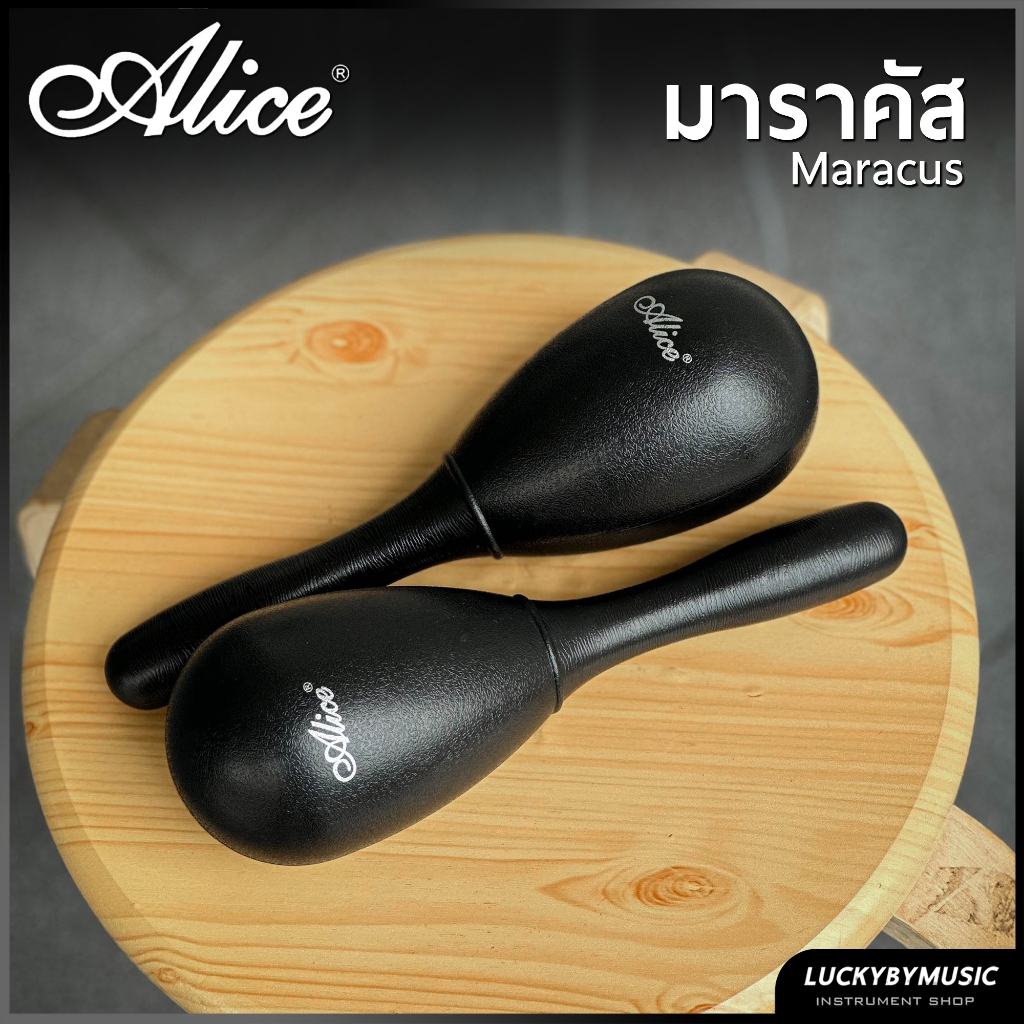 [ส่งด่วน/ลด10%🔥] Maracas มาราคัส Alice ลูกแซ็ค มีด้ามจับ ประกอบจังหวะ ด้ามจับไม้แข็งแรง - ส่งจากไทย