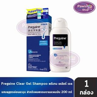 Pregaine Clear Gel Shampoo 200 ml แชมพูสระผม พรีเกน เคลียร์ …