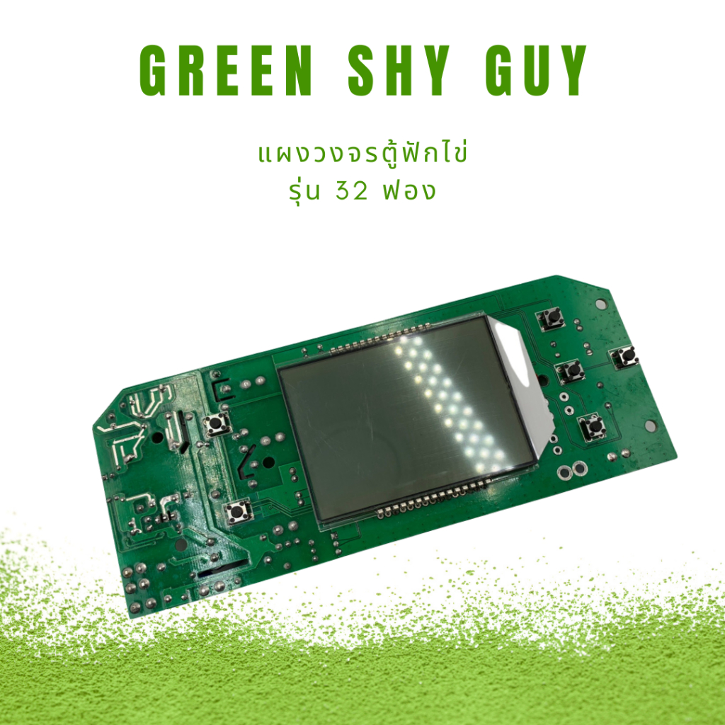 แผงวงจรสำหรับตู้ฟักไข่ แผงวงจร เครื่องฟักไข่ พร้อมหน้าจอ อะไหล่ตู้ฟักไข่ [FK04-08}