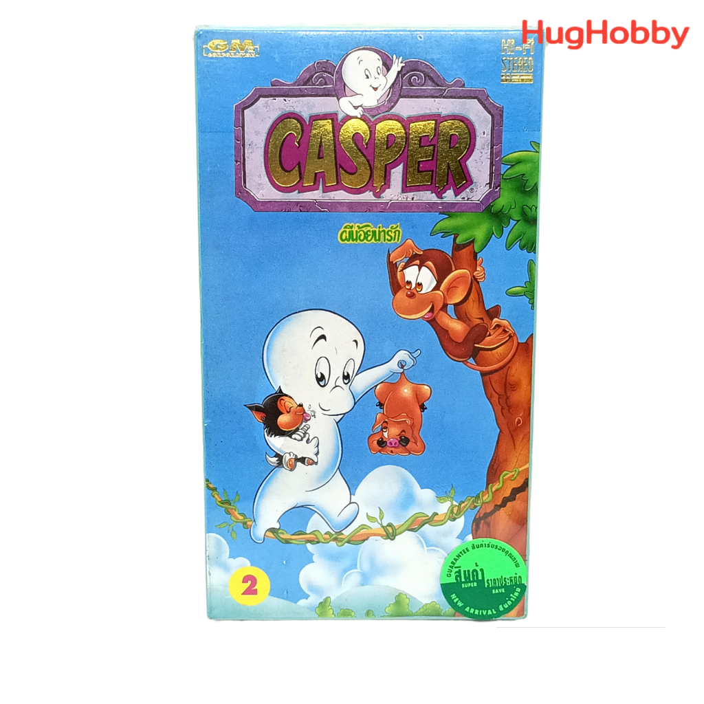 [ของใหม่ ซีล] ม้วนวีดีโอเทป VHS 'Casper ผีน้อยน่ารัก' ม้วน 2 (GMC 0118) ลิขสิทธิ์แท้ พากย์ไทย