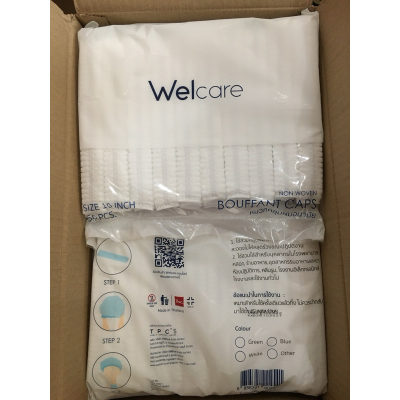 หมวกตัวหนอน​ Welcare ขนาด ​19​ นิ้ว​ แพ็คละ ​50​ ชิ้น