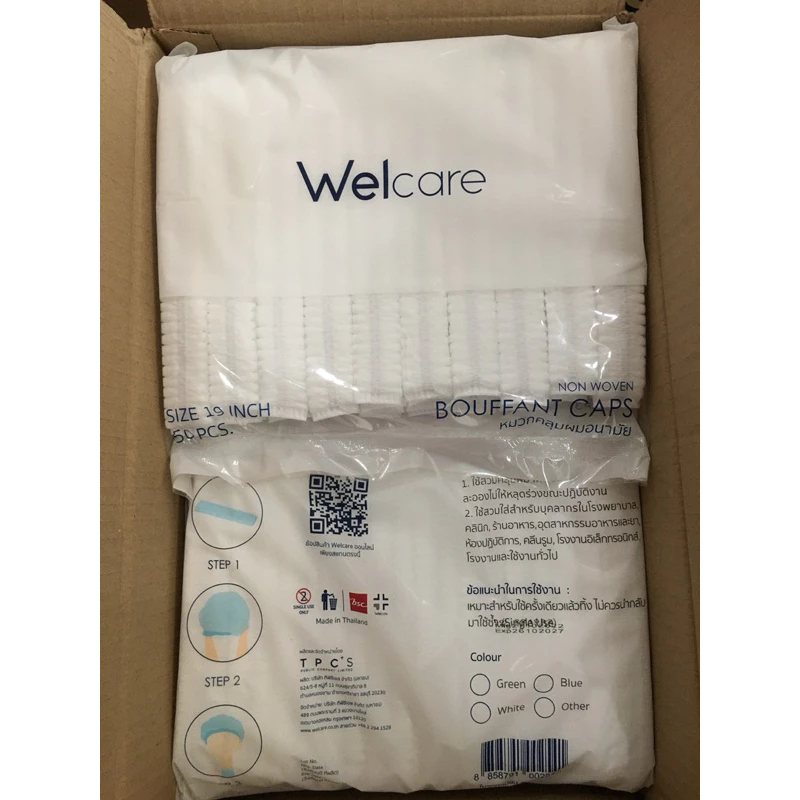 หมวกตัวหนอน​ Welcare ขนาด ​19​ นิ้ว​ แพ็คละ ​50​ ชิ้น
