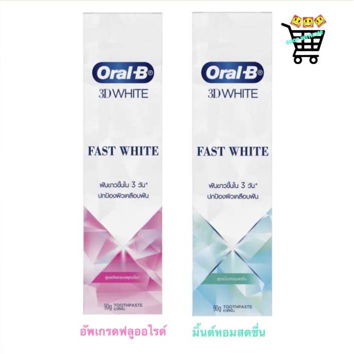 ออรัล บี ยาสีฟัน ทรีดีไวท์ ฟาสต์ ไวท์ 90 กรัม Oral B 3D fast white toothpaste