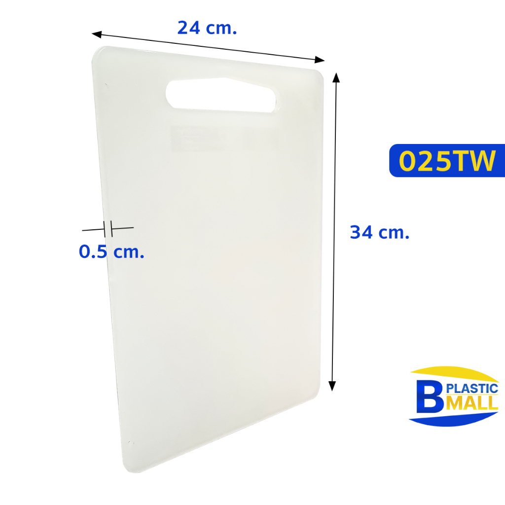 Luckyware เขียงพลาสติก สี่เหลี่ยม สีขาว รุ่น 025TW กว้าง 24 x ยาว 34 ซม. - รูปที่ 2