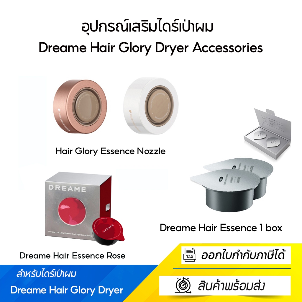 Dreame Hair Glory Dryer Accessories อุปกรณ์เสริมไดร์เป่าผม