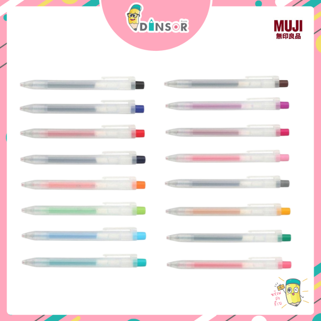 ปากกา MUJI 0.5 แบบกด + มีไส้สีน้ำเงินขาย (รุ่นใหม่) 0.38 / 0.5 มม.