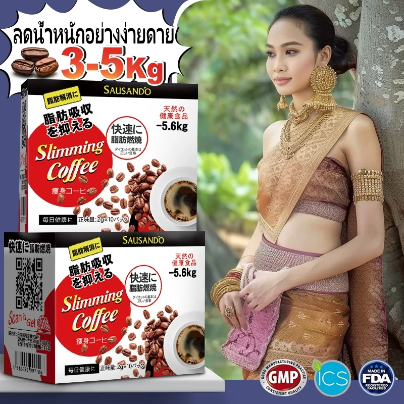 SAUSANDO*ญี่ปุ่น /ลดนํา้หนัก🍬กาแฟ /slimming coffee/ ไร้น้ำตาล / ดีท็อกซ์/คุมหิว / อาหารเสริม🍬1กล่องลดนํา้หนัก (6-8)กก thumbnail 3