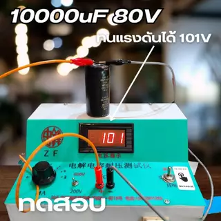 10000uF​ 100V​ Capacitor​ 105​องศา​ AUDIO​ เกรด​ ยี่ห้อ​ PTCON แท้​ 100% สินค้า​เป็น​ของ​ใหม่​ คุณภาพ​สูง​จาก​โรงงาน​ใช้