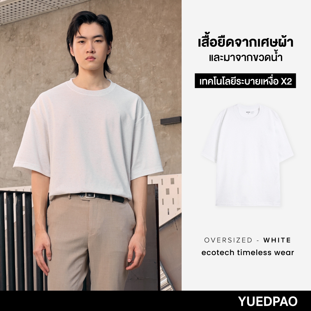 Yuedpao x SC Grand “EcoTech Timeless Wear” ผ้าหนาทรงสวย ยับยากรีดง่าย เสื้อยืดเปล่า โอเวอร์ไซส์ Oversize สี White