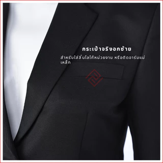 สูทผู้หญิง สีดำ**// สูททางการ กระดุม 2 เม็ด [ แถมถุงสูท+เปลี่ยนฟรี!!]