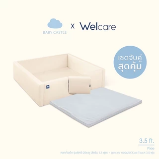 [Pre Order] Baby Castle จับคู่สุดคุ้ม คอกกั้นเด็กรุ่น Pixie มีประตู+Topper Welcare รุ่น Cool Touch(ส่งของภายใน 7-21 วัน)