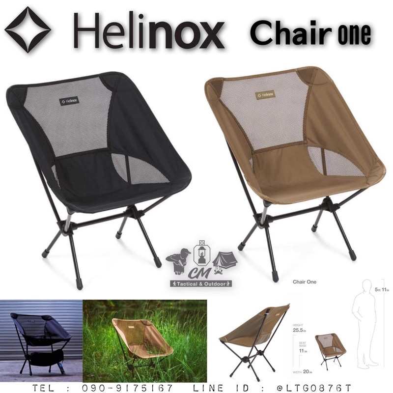 เก้าอี้แคมป์ปิ้ง HELINOX CHAIR ONE