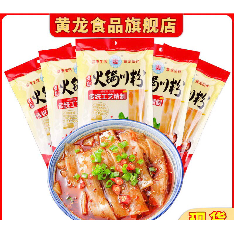 WiFi mala  เส้นมันเทศสุกี้จีน เส้นหนึบมันม่วง หนานุ่มเคี้ยวหนึบอร่อย ห่อใหญ่200-240g