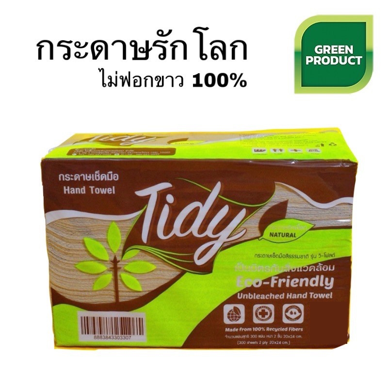 ซื้อ กระดาษเช็ดมือรุ่นEco 300แผ่น Tidy*ไม่ฟอกขาว100% สะอาด ปลอดภัย✔