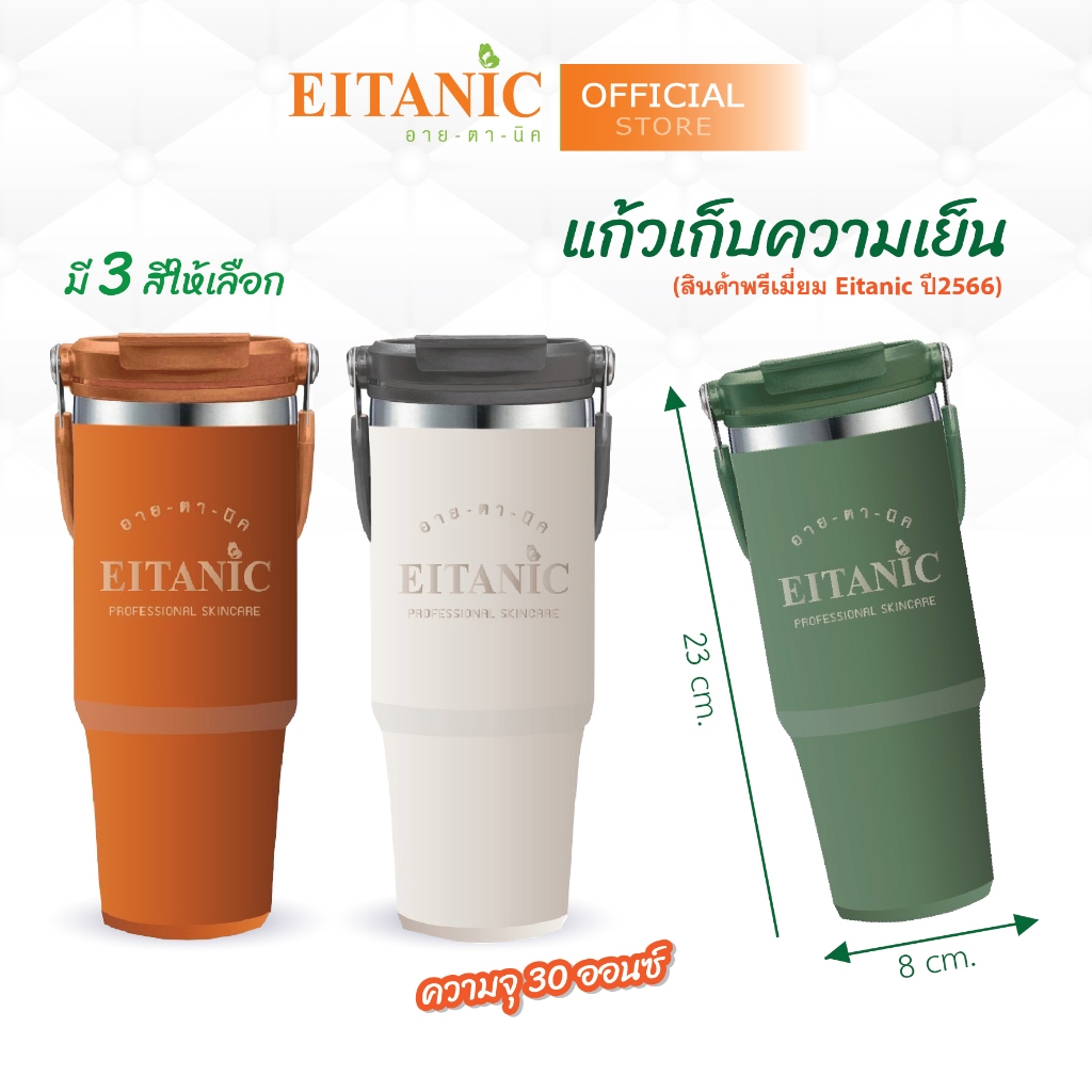 พร้อมส่ง แก้วน้ำสแตนเลส เก็บความเย็น ขนาด 30ออนซ์ ของพรีเมี่ยม สะสมของ EITANIC