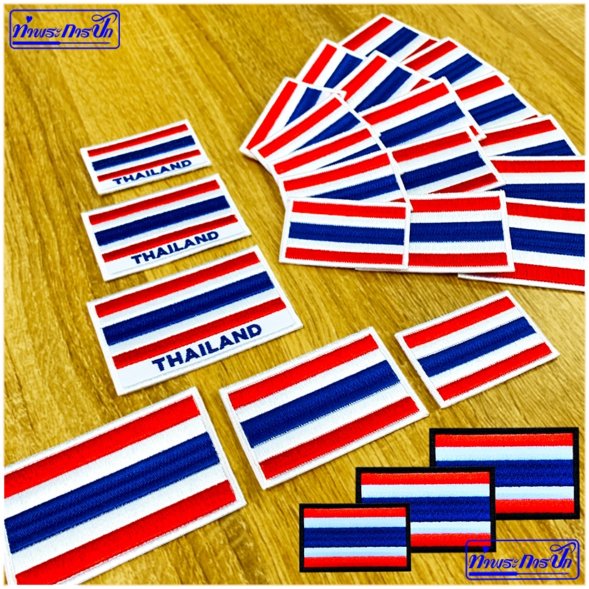อาร์มธงชาติไทย (เย็บติด-ตีนตุ๊กแก)
