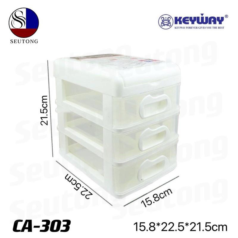 Keyway กล่องลิ้นชักอเนกประสงค์3ชั้น CK-323