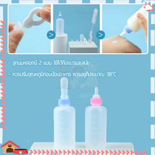 ขวดนมแมว 60ml สำหรับลูกแมวแรกเกิด ขวดนมสัตว์เลี้ยง พร้อมหัวนมซิลิโคนนุ่ม มีขีดวัดปริมาณนม ทำความสะอาดง่าย