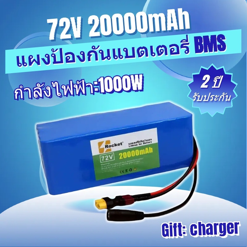 BMS แบตเตอรี่LiFePo4 18650 72V 20Ah 30Ah 50Ah สำหรับไฟโซล่าเซลล์ LED มีวงจรป้องกันครบถ้วน