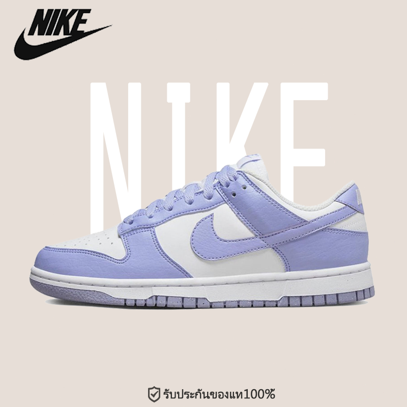 ของแท้ 100% Nike Dunk Low next nature lilac รองเท้าผ้าใบ รองเท้าแฟชั่น