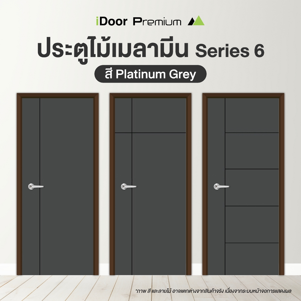 Leowood ประตูไม้ ขนาด 3.5x80x200 ซม.iDoor S6 สี Platinum Grey ใช้สำหรับห้องนอน ห้องทั่วไป