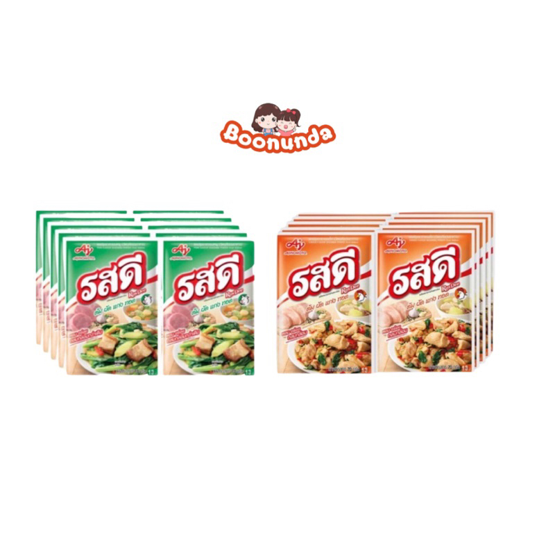 รสดีหมู70กรัม*10ห่อ(รุ่น13บ.) รสดีรสไก่70กรัม*10ห่อ(รุ่น13บ.)