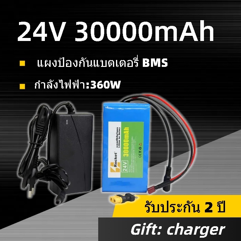 แบตเตอรี่ลิเธียม rechargeble 24V 30Ah 50Ah แบตเตอรี่แบบชาร์จไฟ(with BMS)