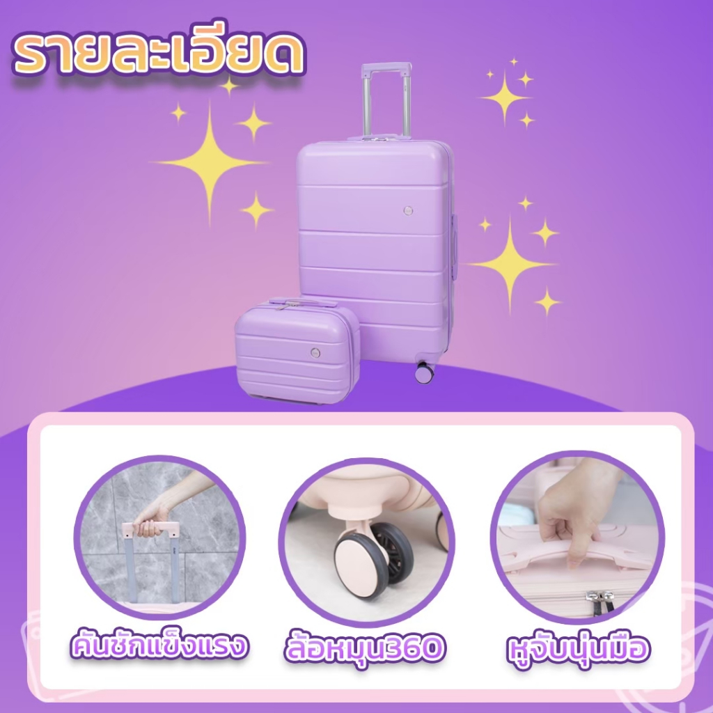 [ซื้อคู่ถูกกว่า] กระเป๋าเดินทาง รุ่น Dakota 1แถม1 ขนาด 29 นิ้ว แถมฟรี 14 นิ้ว วัสดุเกรดพรีเมี่ยม 6 สี รับประกัน 1 ปี+