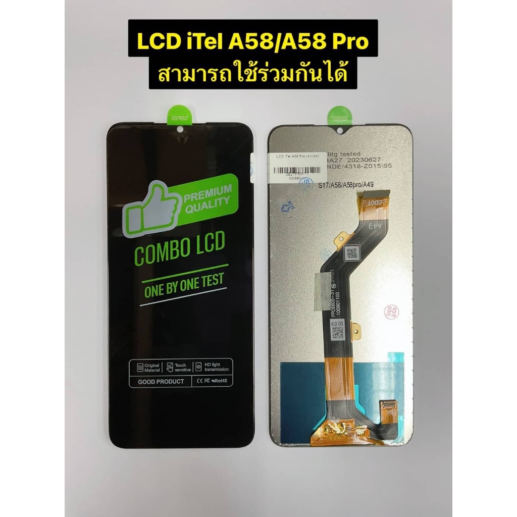 หน้าจอ Itel A58/A58 Pro สามารถใช้ด้วยกันได้ LCD Display Screen touch แถมฟรีชุดไขควง