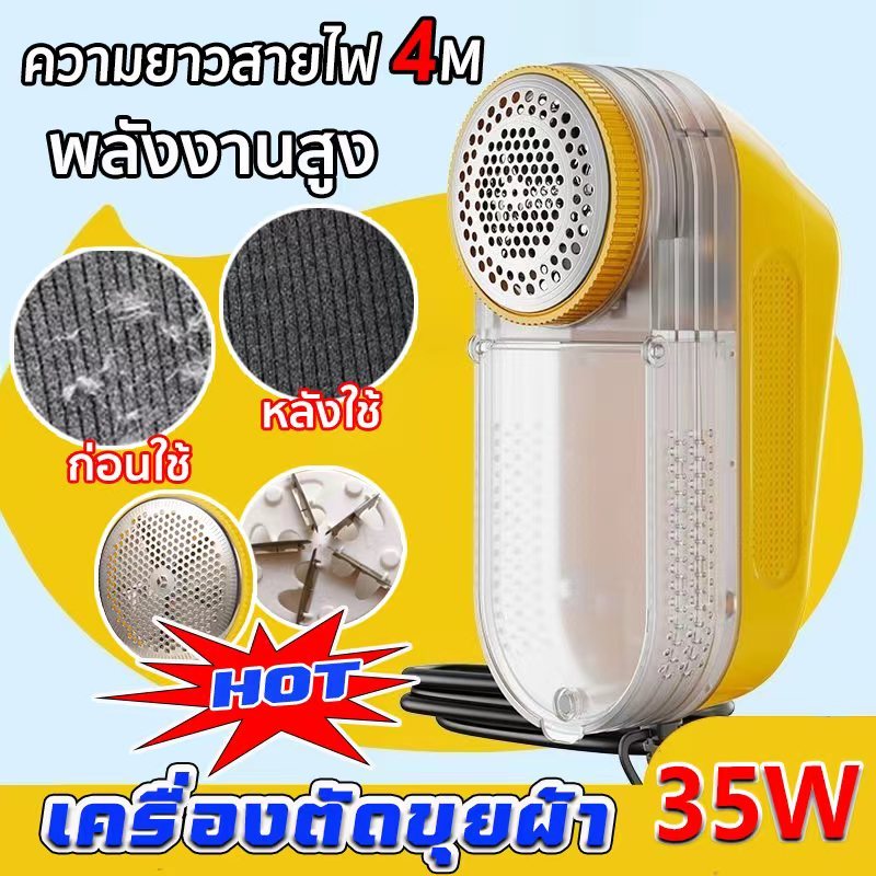เครื่องตัดขุยผ้า ที่ตัดขุยผ้า ตัวด้านหน้าที่กำจัดขุยผ้าเป็นสแตนเลสสตีล ต่อไฟ USB ใช้งานง่าย โกยทิ้ง เศษขุยที่ตัดออกง่าย