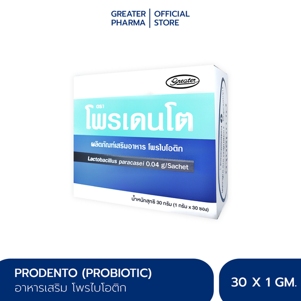 อาหารเสริมโพรไบโอติก ขจัดกลิ่นปาก ปรับสมดุลการขับถ่าย Prodento โพรเดนโต้ (1 กล่อง 30ซอง)_Greater เกร๊ทเตอร์ฟาร์ม่า