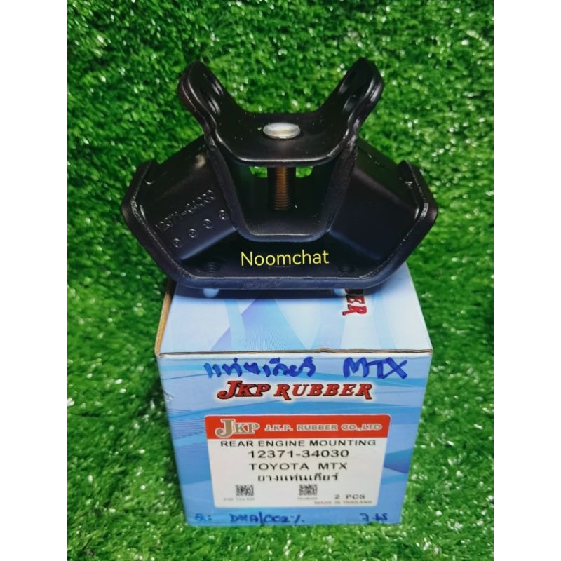 (1ชิ้น)​ยางแท่นเกียร์​Toyota​ MighTy-X​,Tigerเครื่อง​ตระกูล​L​ #12371-34030