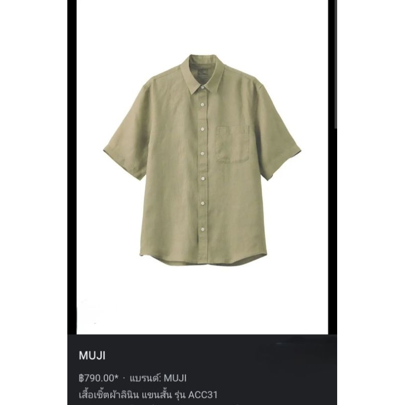 Muji(มูจิ) เสื้อเชิ๊ตแขนสั้น ผ้าลินิน