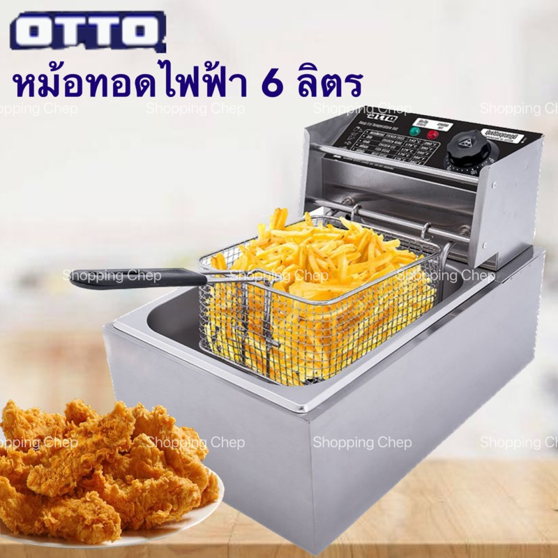 หม้อทอดไฟฟ้า 6 ลิตร หม้อทอด OTTO รุ่น DF-377