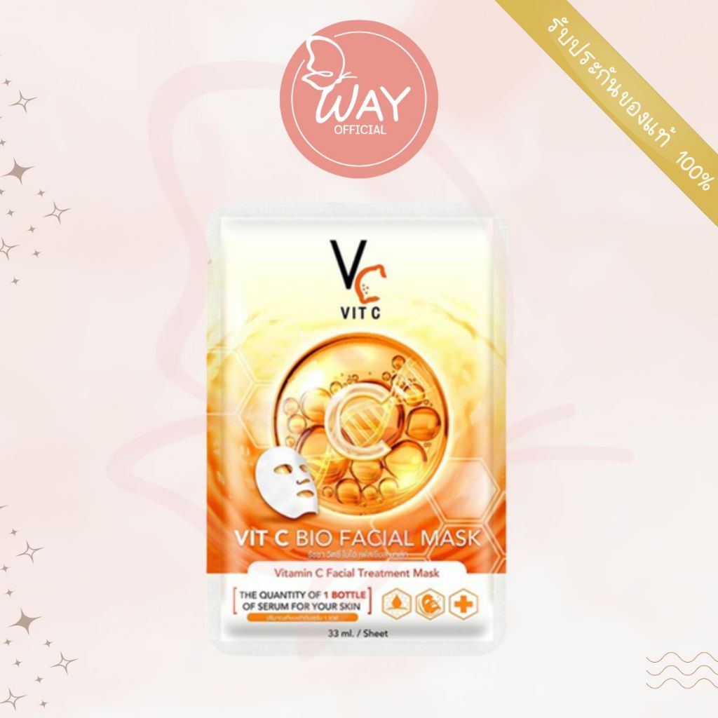 [ซอง] รัชชา วิตซี ไบโอ เฟเชียล มาสก์ 33 มล RATCHA Vit C Bio Facial Mask 33ml