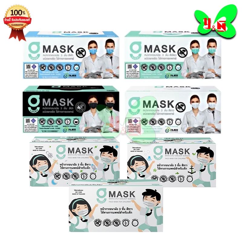 G Lucky Mask Face Mask สีเขียว/สีขาว/เด็ก  ปั๊ม KSG หน้ากากอนามัย ทางการแพทย์ 50 ชิ้น/กล่อง
