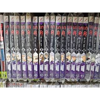 (แยกเล่ม) บาคุ ลับลวงหลอก เล่มที่ 1-49 หนังสือการ์ตูน มังงะ …