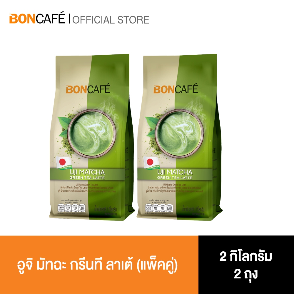 (แพ็คคู่) อูจิ มัทฉะ กรีนที ลาเต้ ( 1kg) 2 ถุงฟอยล์ Uji Matcha Green Tea Latte (1 kg)