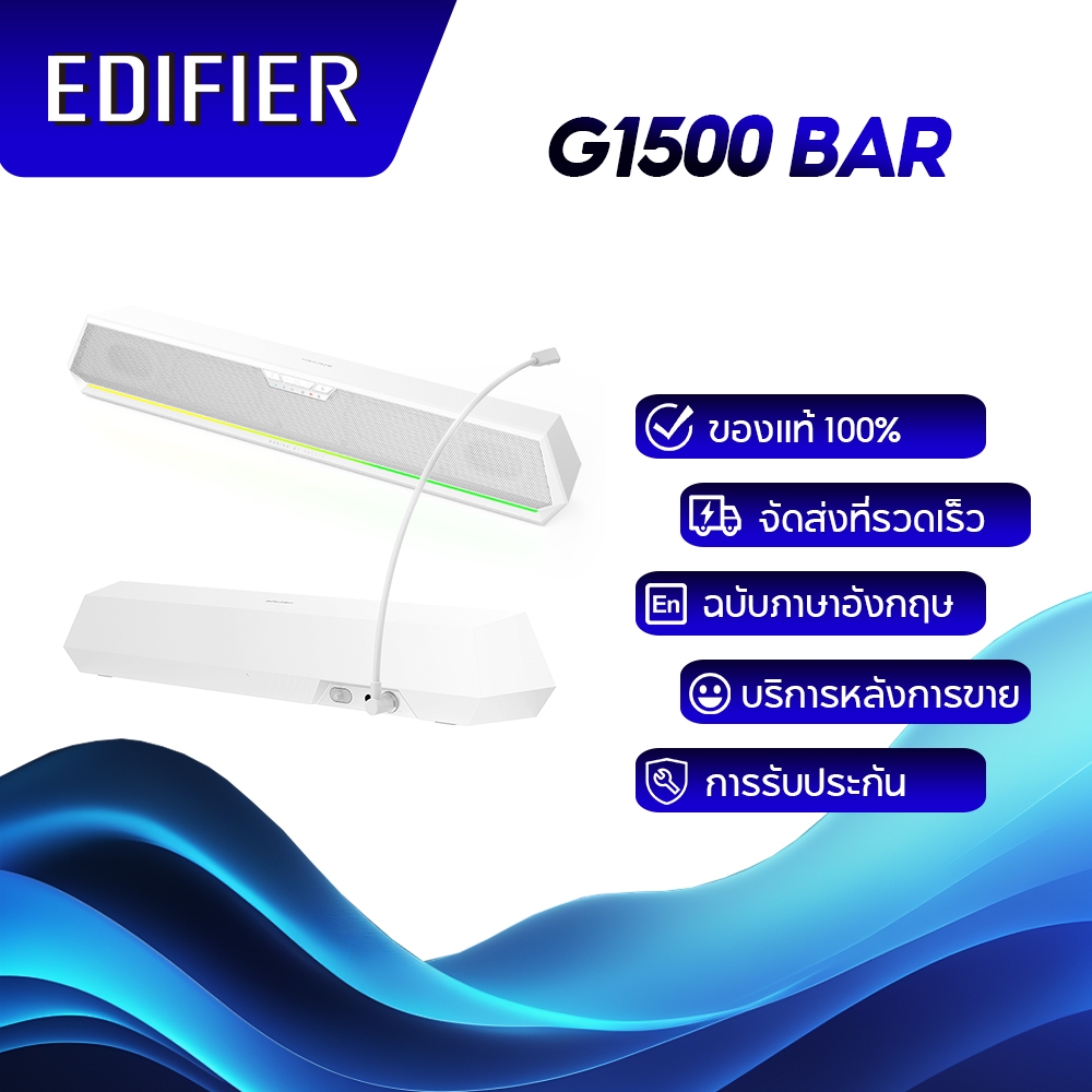 Edifier HECATE G1500 BAR ลำโพงสำหรับเล่นเกมเซอร์ราวด์ 7.1 เอฟเฟกต์แสง RGB 13 ตัว ลำโพง 4 ตัว รุ่นภาพ