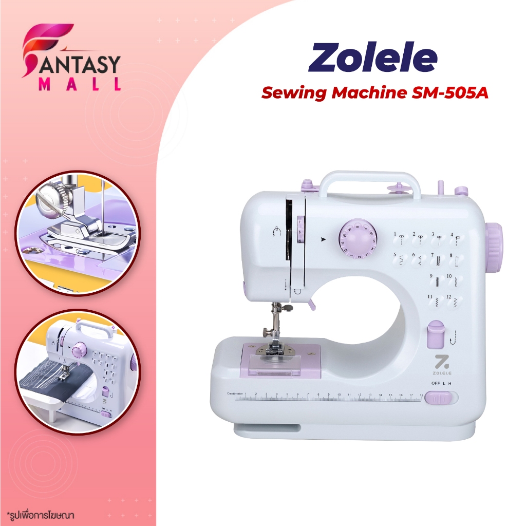 Zolele Mini  Sewing Machine SM-505A จักรเย็บผ้า จักรเย็บผ้าไฟฟ้าอเนกประสงค์ จักรเย็บผ้าขนาดเล็ก พกพาสะดวก