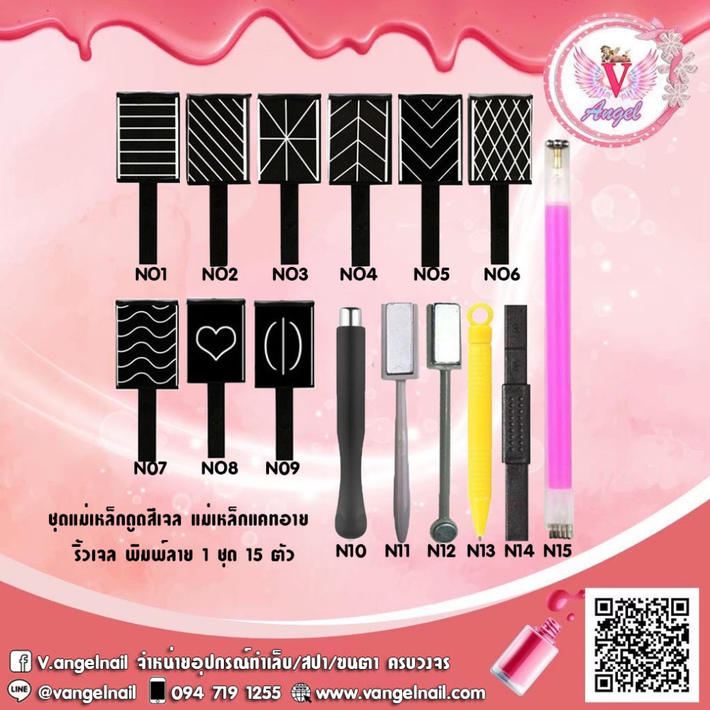แม่เหล็กดูดสีเจล แม่เหล็กแคทอาย ริ้วเจล พิมพ์ลาย ตัวละ 35 บาทจ้า