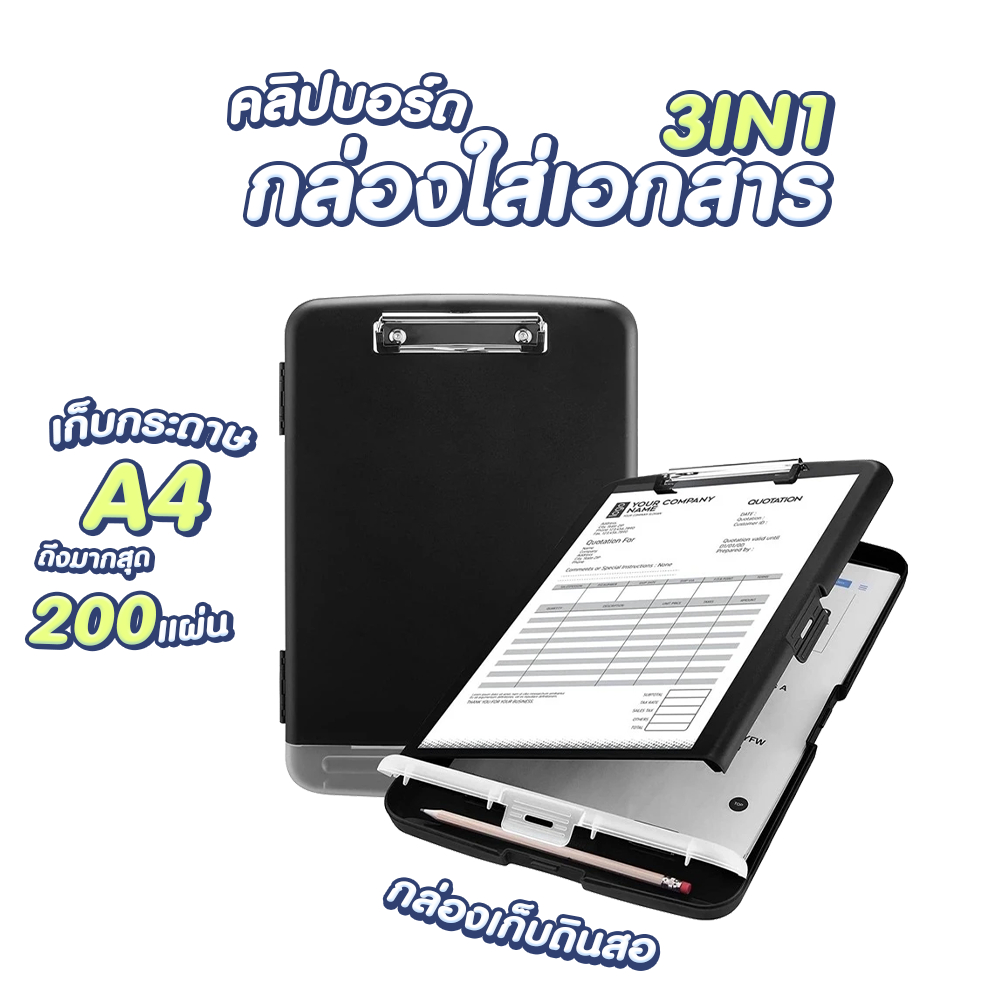 คลิปบอร์ด กล่องใส่เอกสาร หนีบเก็บกระดาษได้หลายแผ่น SP140
