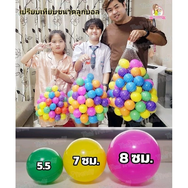 ลูกบอลเด็กปลอดสารพิษ ขนาด 8 ซม. สำหรับบ้านบอล สระบอล thumbnail 3