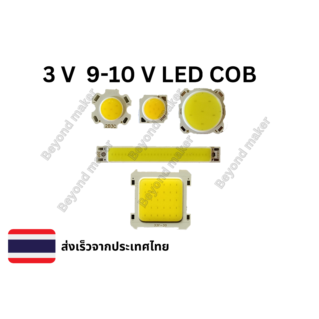 LED COB 3V 9-10V ไฟแอลอีดี