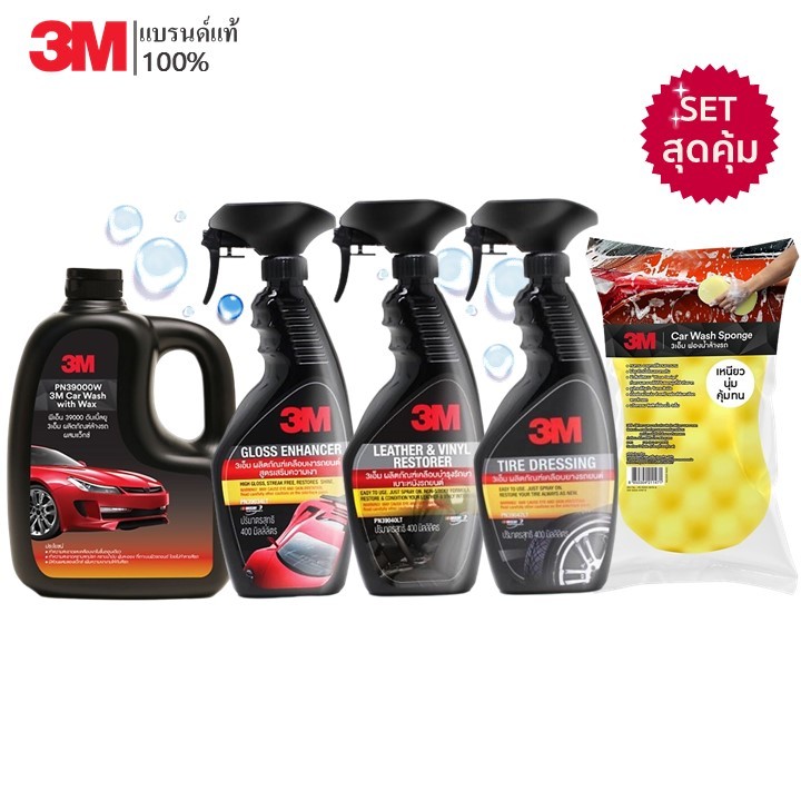 3M Set 22 ชุดผลิตภัณฑ์ดูแลรถยนต์ แชมพูล้างรถ สูตรผสมแวกซ์ PN39000W + PN39034LT+ PN39040LT+ PN39042LT + ฟองน้ำล้างรถ 3M