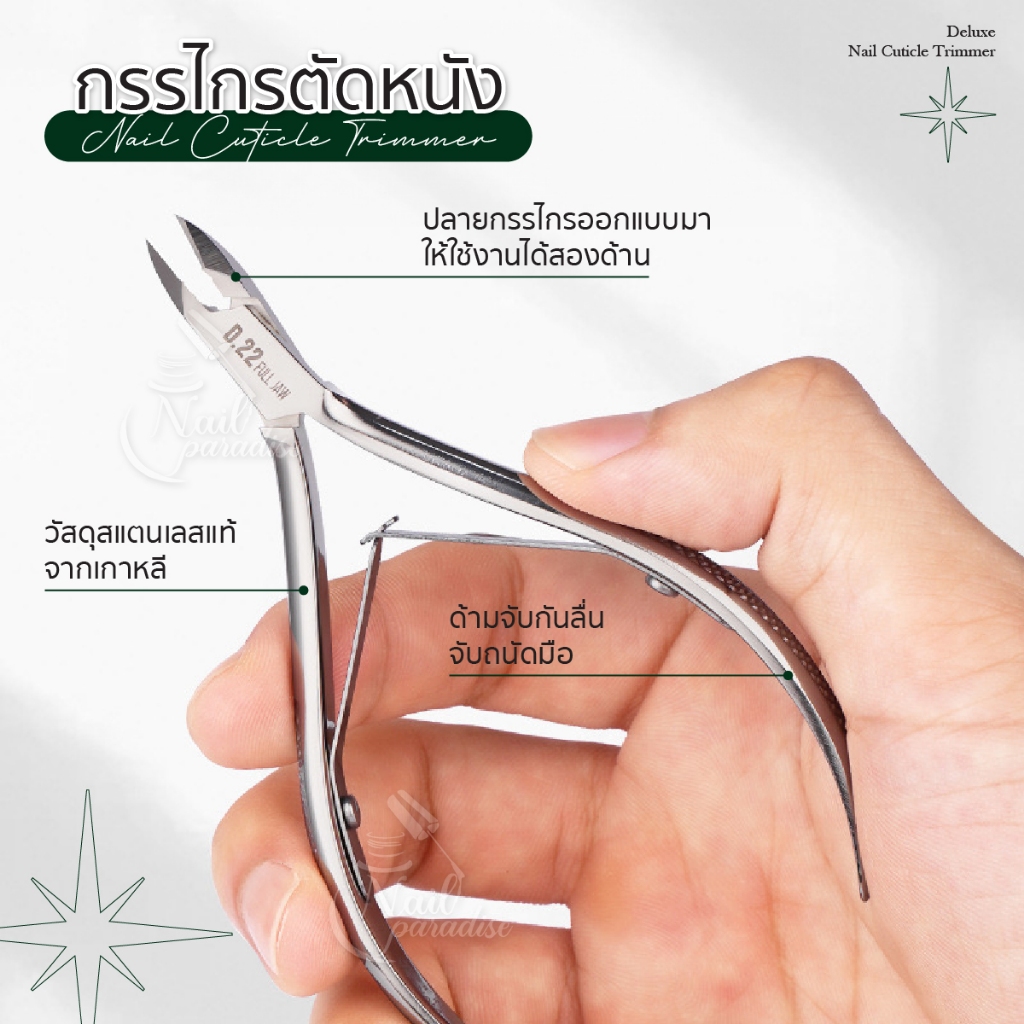 กรรไกรตัดหนัง NGHIA D22 เหล็กทำพิเศษจากเกาหลี Made in Vietnam ออกแบบพิเศษใช้งานได้สองด้าน ด้ามจับดีไ