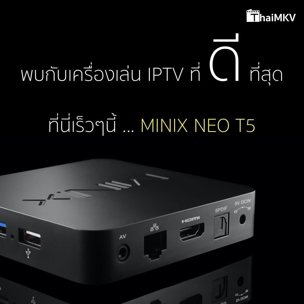 มือสอง ใหม่ๆ MINIX NEO T5 เครื่องเล่น Android TV Box