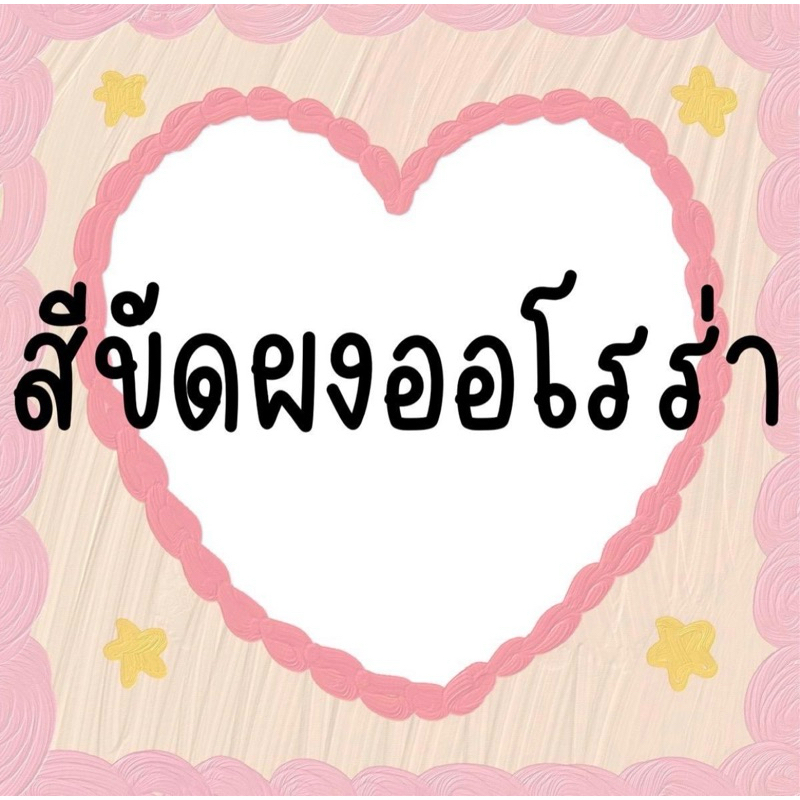 เล็บเจล ขัดผงออโรร่า2