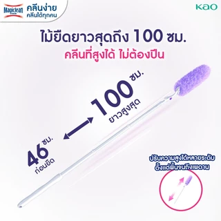 Magiclean Wiper Handy Duster Extendable 1 set มาจิคลีน ไวเปอร์ แฮนดี้ ดัสเตอร์ ไม้ปัดฝุ่น แบบยืดได้ 1 เซ็ต