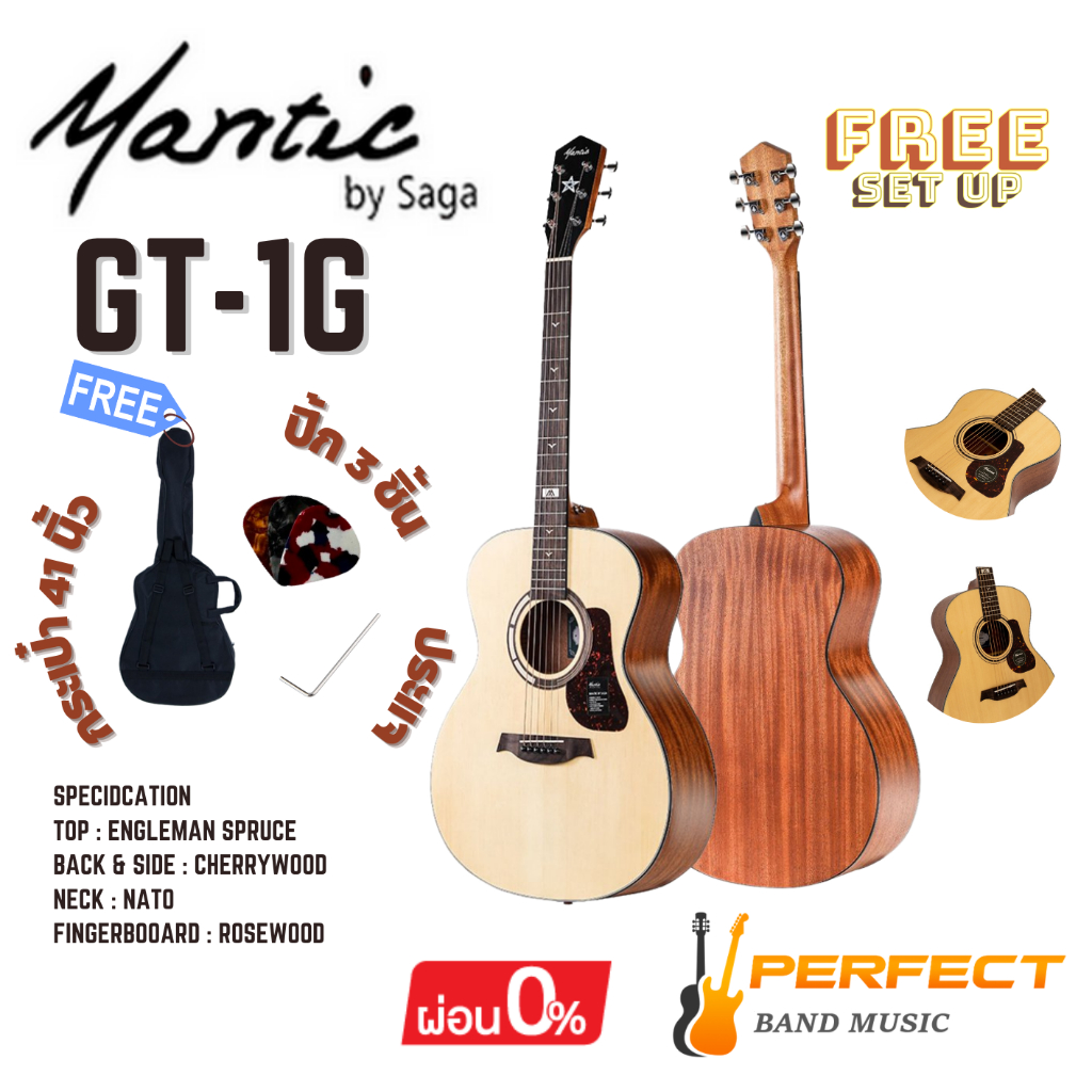 Mantic GT1G กีตาร์โปร่งMantic รุ่น GT1G สินค้าคุณภาพ ของแท้100%